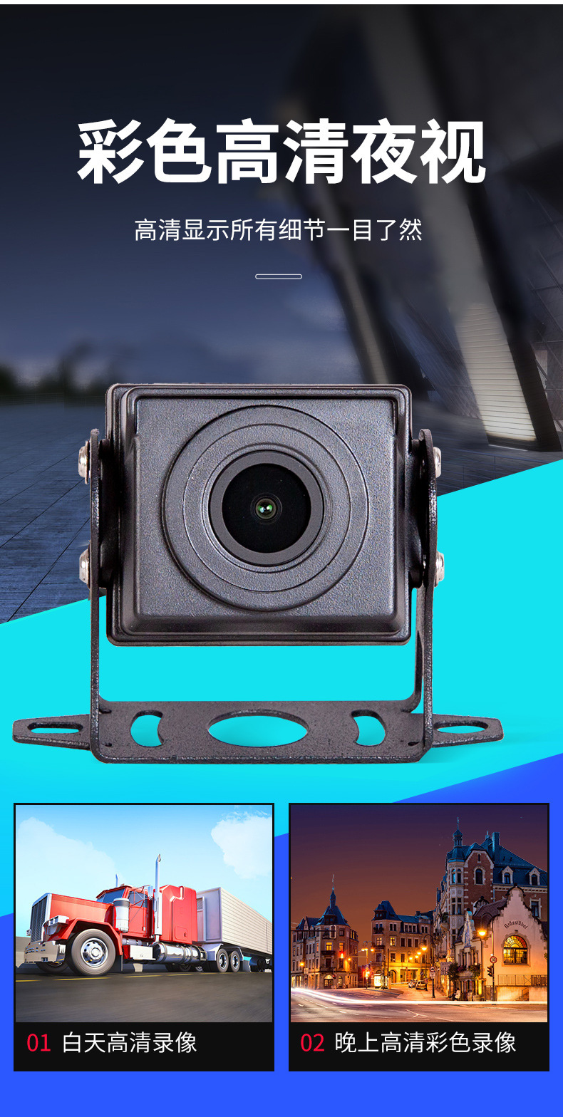 Ahd Day and Night Full-Color Vehicle-Mounted Bus Wide-Voltage Truck Reversing Image Camera High-Definition Night Vision Wide-Angle