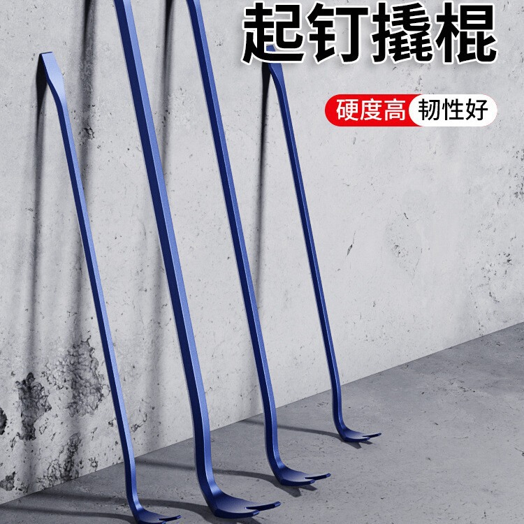 撬棍特种钢木工起钉器铁撬杠拔钉子小扒胎神器多功能拆模专用工具