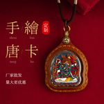 擦擦唐卡扎基拉姆五爷文殊藏式手绘唐卡黄财神嘎乌盒缝制皮壳吊坠