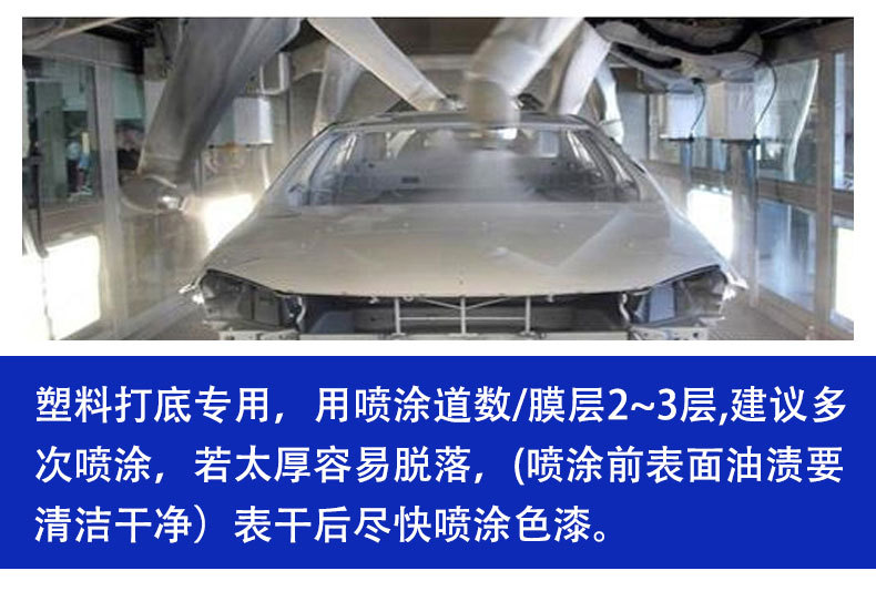 塑料底漆自喷罐 (2).jpg