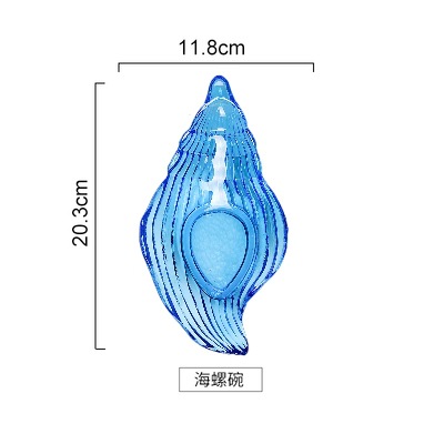 블루 소라 그릇