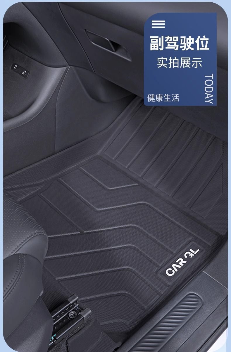 Suitable for Chery Ruihu 8L Foot Pad Surrounding TPE Car Foot Pad Ruihu 8L Covering Carpet Pad Five Original New