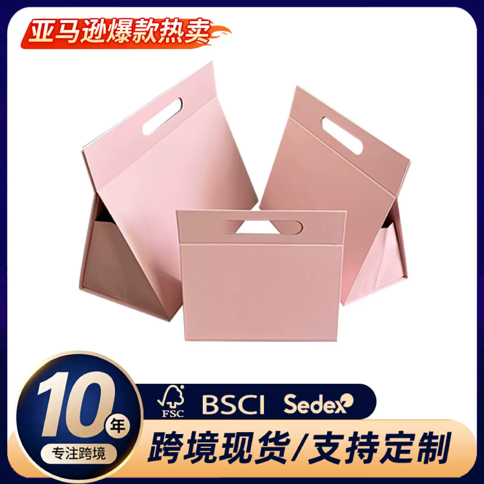 现货 一体式折叠礼盒伴手礼三角形粉色白色黑色折叠包装盒