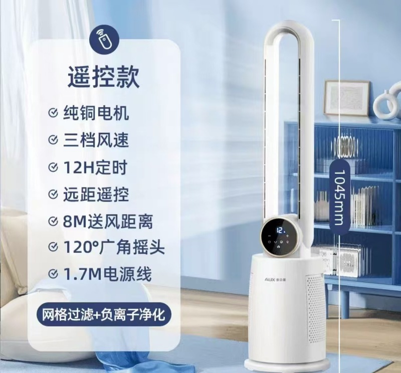 羽根なし扇風機 家庭用寮 タワーファン 床置き循環ファン 床置きファン 強風 省エネ 節電|undefined