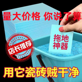 Factory direct floor cleaning tablets strong decontamination and fragrance ceramic tile wood floor fragrance cleaner mopping cleaning tablets