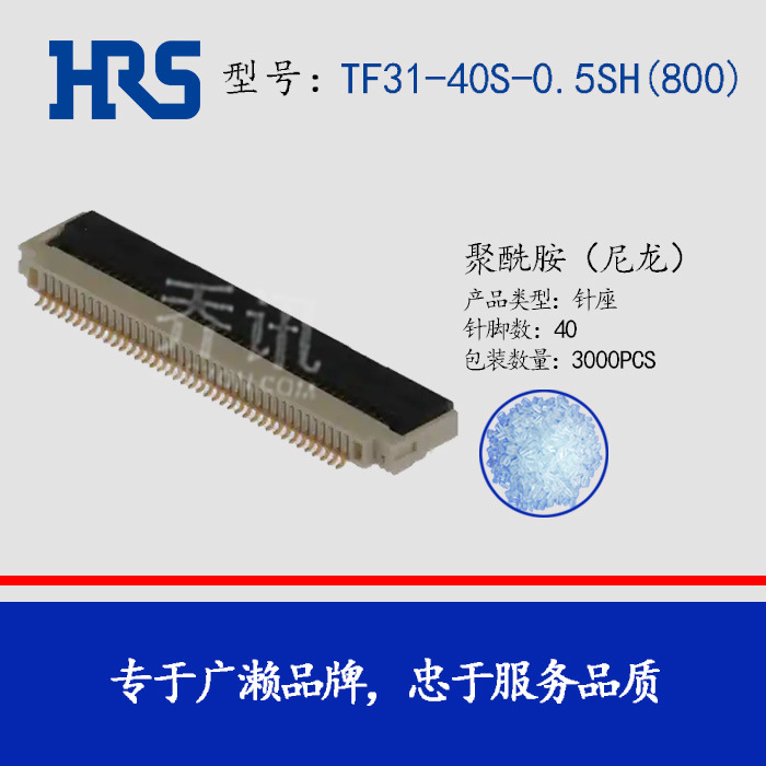 ���� TF31-40S-0.5SH(800) ���� ������ HRS FPC FFC �ձ�HIROSE