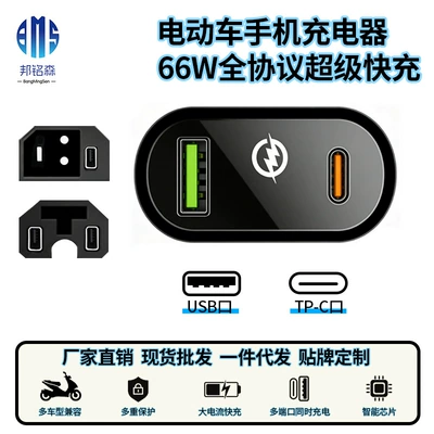 Yeni Standart (2+2) 66W Elektrikli Nəqliyyat Vasitəsi Telefon Şarj Cihazı, USB Sürətli Şarj