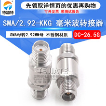 ���ײ�ת���� SMA/2.92-KKG��Ƶ˫ͨͷ SMAĸת2.92MMĸ DC-26.5G