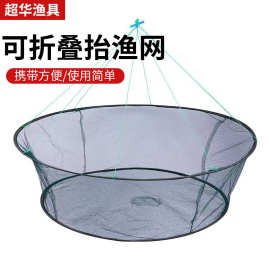 折叠式抬渔网渔具配件敞口式折叠搬筝鱼兜垂钓用品蟹笼渔护手抛网