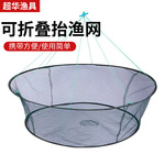 折叠式抬渔网渔具配件敞口式折叠搬筝鱼兜垂钓用品蟹笼渔护手抛网