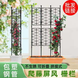 户外花园围栏篱笆栅栏月季爬藤架攀爬铁艺包塑阳台庭院子护栏屏风