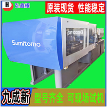 出售住友二手原装进口电动注塑机220吨全电式精密产品电式注塑机