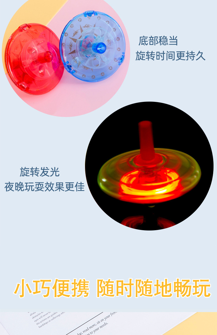 旋转发光陀螺_08.jpg