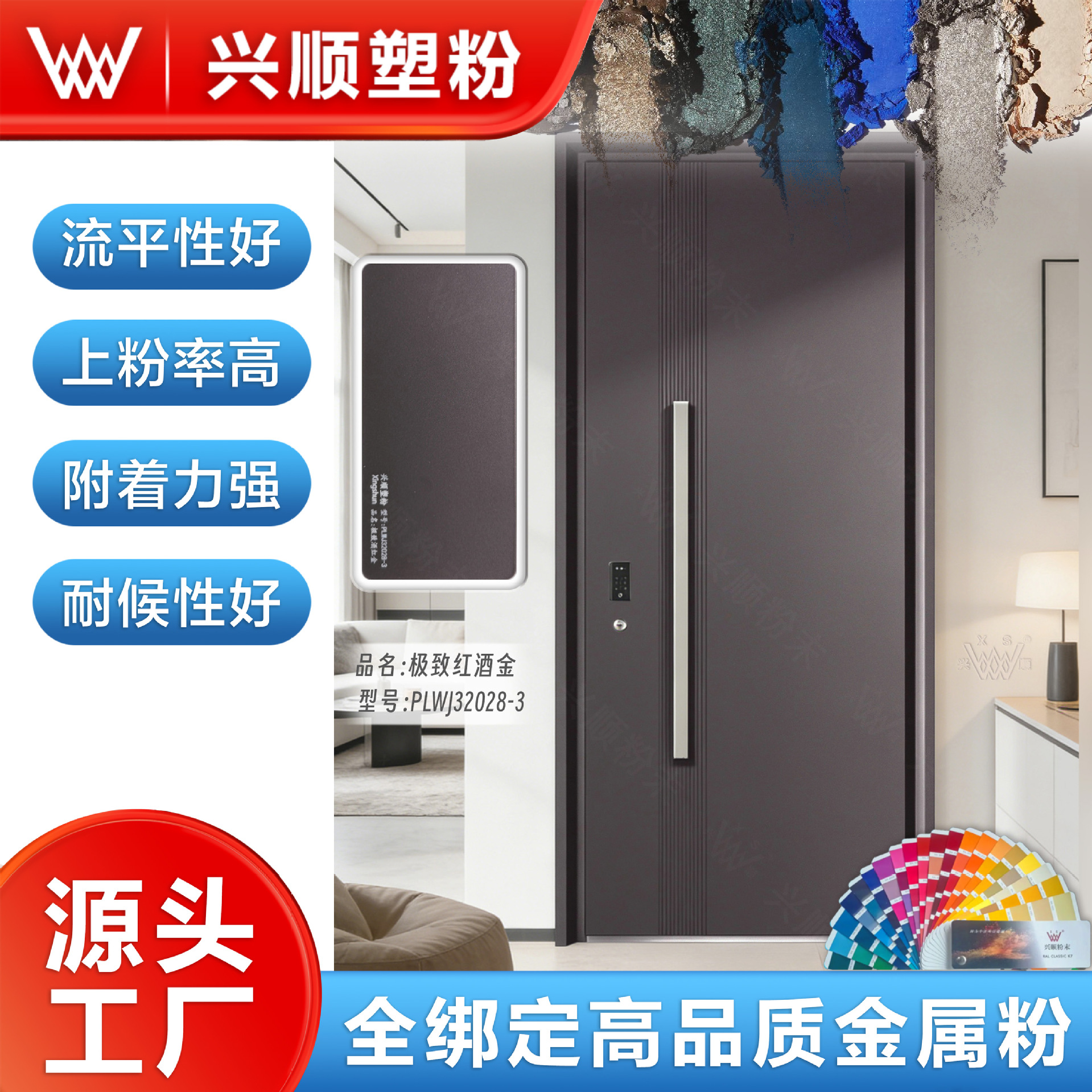 新升级金属粉全绑定高品质入户门防盗门热固性粉末涂料厂家批发