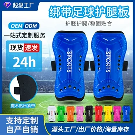 足球护腿板;运动背包;运动休闲棉袜