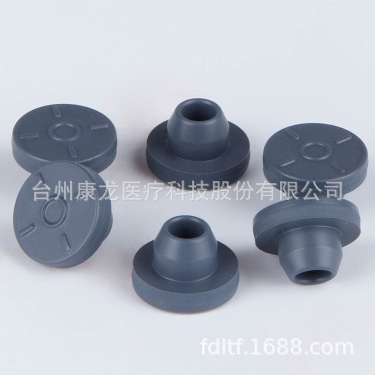 直销供应高品质注射用无菌粉末用氯化丁基橡胶塞 价格优惠