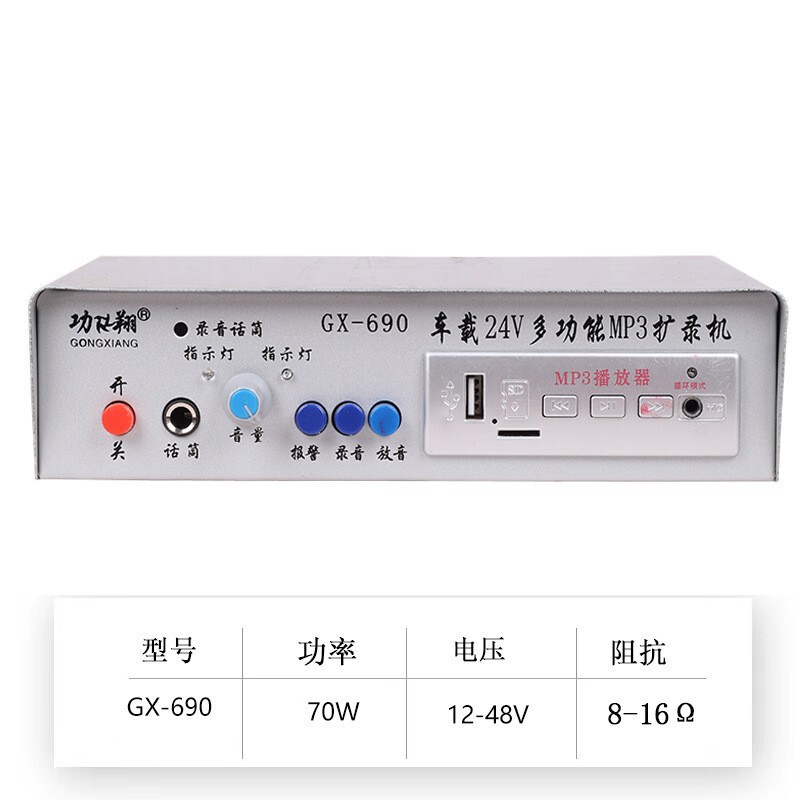功翔牌全金属80w小型車載拡声器usb bluetooth 12-24v宣伝スピーカー車載拡声器|undefined