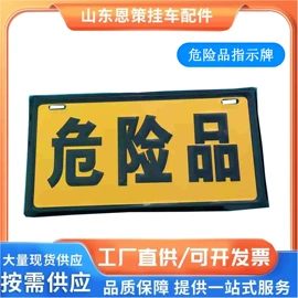 车身及附件;警示牌;其他制动系统