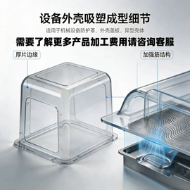 吸塑加工