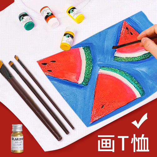 Marly brand textile fiber paint acrylic waterproof sun-resistant painting set dye DIY hand-painted canvas