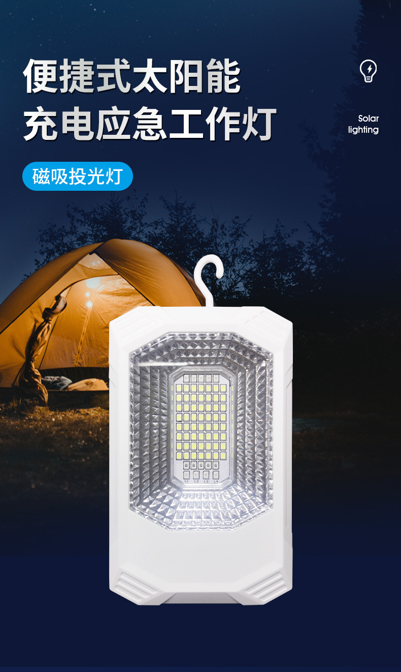 充电太阳能投光灯_01 (1).jpg
