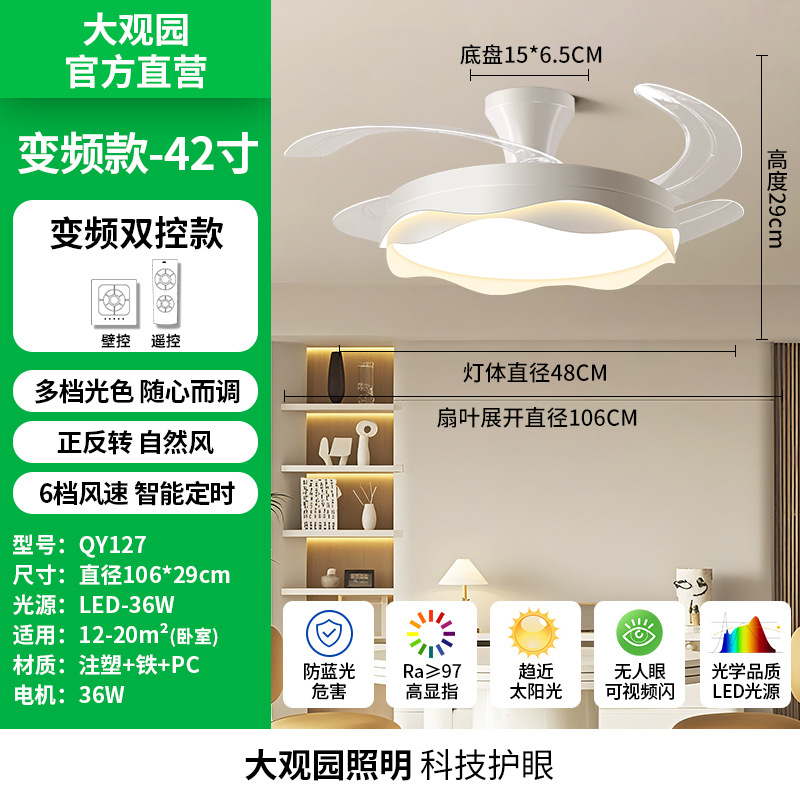 Luz de ventilador de protección de ojos de espectro completo 2026 nuevo dormitorio comedor convertidor de frecuencia silencioso simple y moderna lámpara de ventilador de techo L696