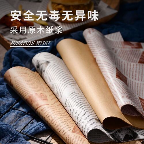 Food grade greaseproof paper kitchen baking greaseproof paper sandwich burger wrapping paper French fries greaseproof paper greaseproof paper