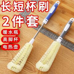 刷子杯子长柄清洁豆浆机奶瓶破壁机专用好物清洗杯刷家用死角清洁