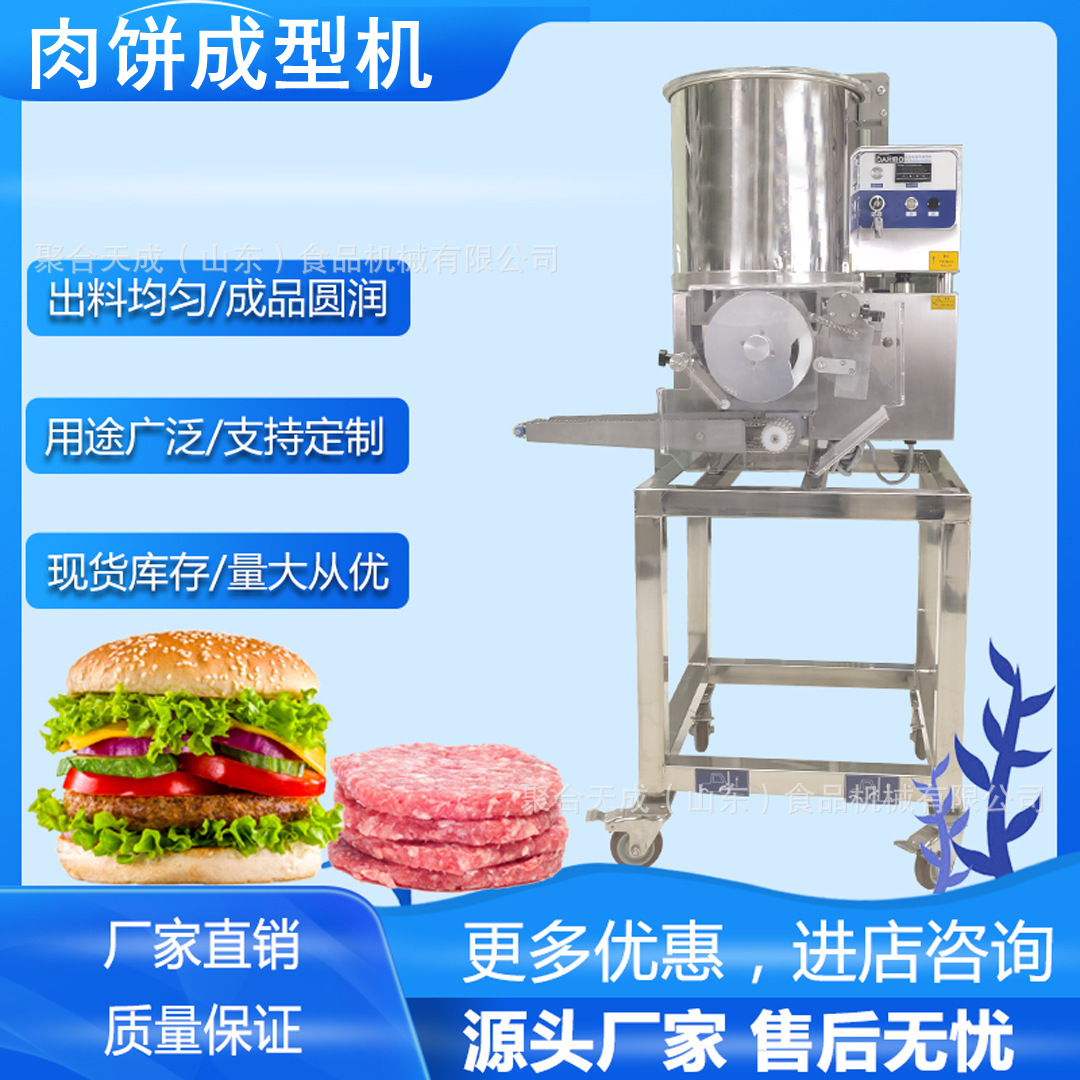 商用圆形鸡排饼成型机器汉堡肉饼成型机设备欢乐鸡肉饼成型机厂家