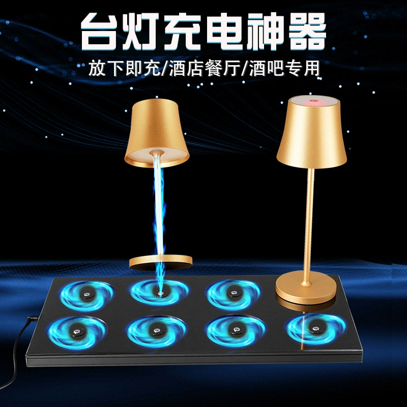 Отель поставляет беспроводную светодиодную лампу с контактной зарядной подставкой Кофейня водонепроницаемый бар ресторан магнитное сиденье зарядка