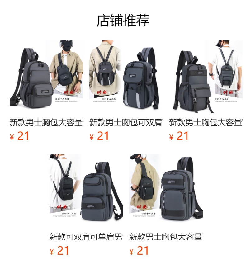 预览状态下无法点击,发布后,可点击跳转到对应的商品页面