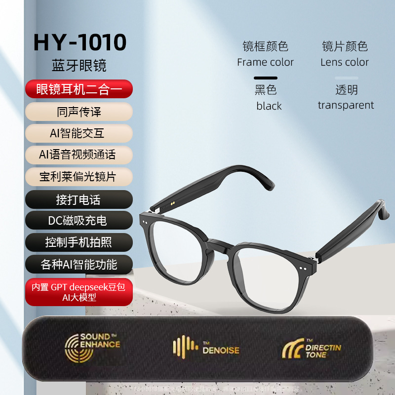 ai智能眼镜商务防蓝光可配近视片支持小单加工智能穿戴设备|undefined