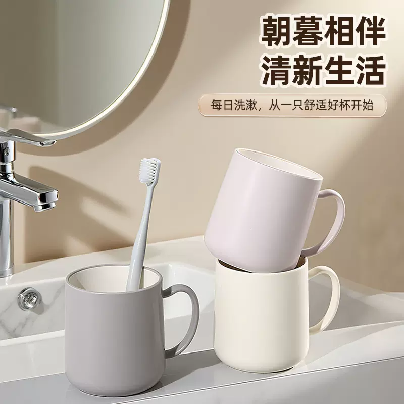 简约漱口杯2025高颜值新款家用水杯情侣牙缸塑料洗漱杯马克杯神器