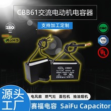 賽福爆款CBB61 2UF風扇單相電機啟動電容高效鼓風機油煙機4插片