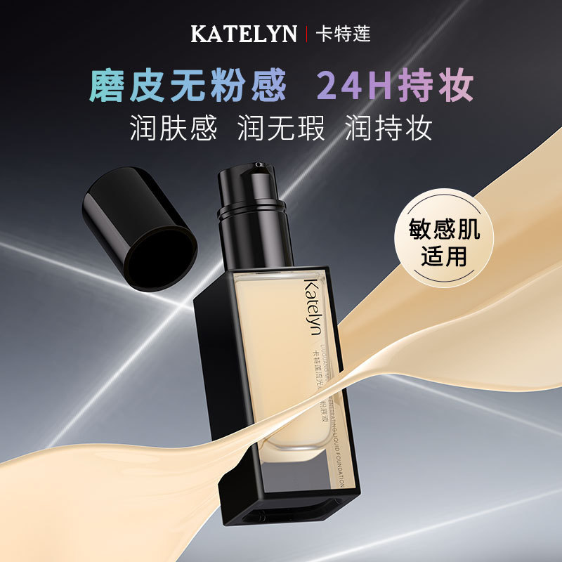 关心美妆同款美肌粉底液遮瑕显白持久不脱妆不卡粉奶油肌粉底霜|undefined