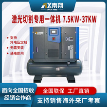 空气压缩机一体式永磁变频螺杆式空压机激光切割专用螺杆空压机