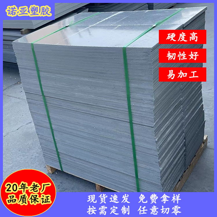 厂家直销 PVC挤出板材 灰色硬塑料板防火工业模型软板工业级沙盘