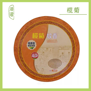 Supermarket Same Style Olive Jasmine Sandalwood Incense Mosquito Coil 10 Circles Mosquito Killer Household Indoor Mosquito Repellent