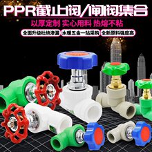PPR��ֹ�y����ʽ��ֹ�yPPR�y�T�l�y�~���y������pprˮ�ܹܼ����