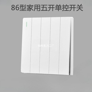 Type 86 Household Living Room Lighting Five-Way Single-Control Light Switch, 5-Gang Wall-Mounted Surface or Recessed Installation, 5-Socket Gold-Gray Panel