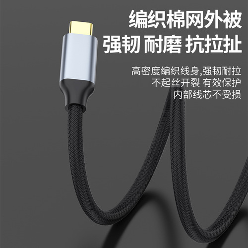Type-C to DP adapter 8K 60Hz computer and phone screen mirroring high-definition video conversion cable