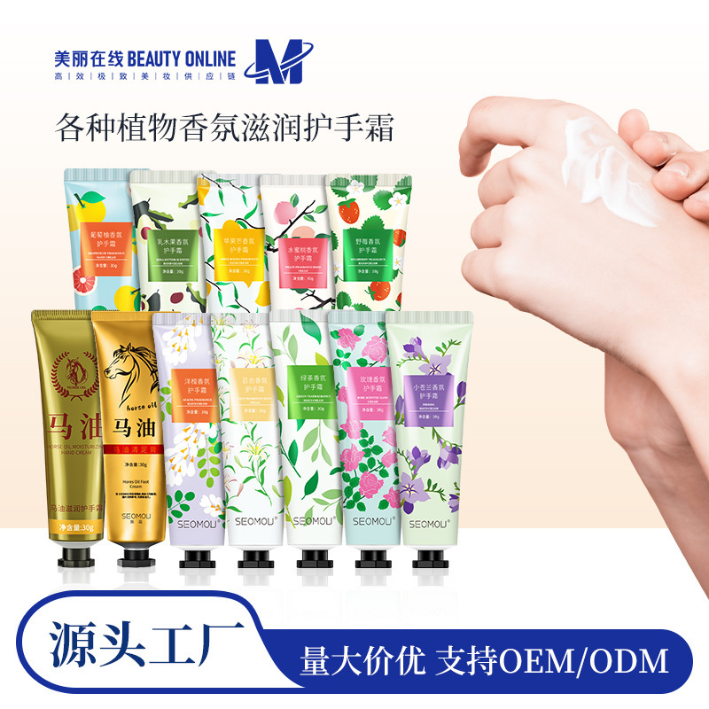 Shichu Hand Cream Fruit Fragrance Plant Horse Oil Hand Cream Hydrating, Moisturizing, Tender, Anti-Drying, Autumn and Winter Genuine Wholesale