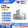 定制丝口单向卧式止回阀