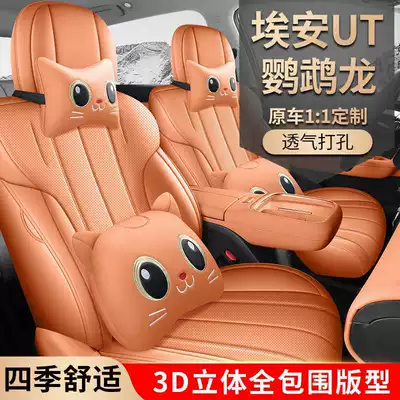 Modelə uyğun (Original) oturacaq örtükləri – seat covers, full leather, all-season