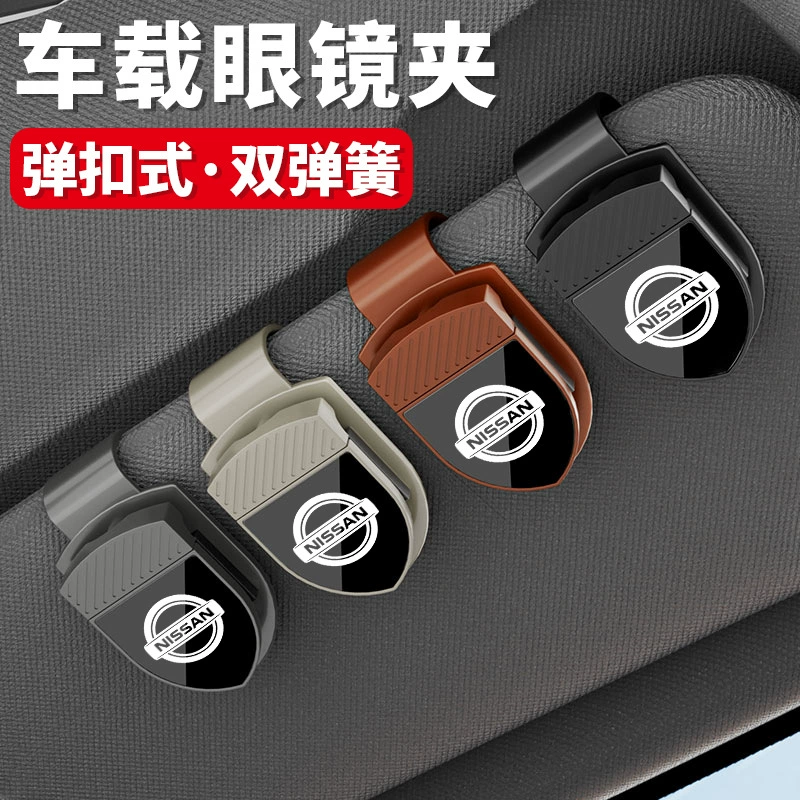 Подходит для новых автомобилей Teana, Sylphy, Qashqai, X-Trail, Patrol, Juke и Land Cruiser, держателя для очков, коробки для украшения и хранения.