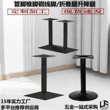 不锈钢桌脚支架西餐厅大理石铁艺桌腿支架餐桌吧台柱快餐桌脚铁架