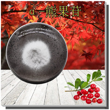 α-熊果苷支持检测化妆品原料阿尔法甙无中间商alpha熊果苷