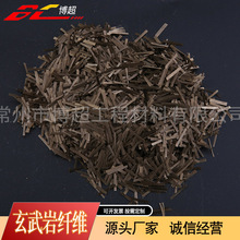 供应路面用玄武岩纤维加固纤维沥青混凝土抗裂纤维玄武岩工程纤维