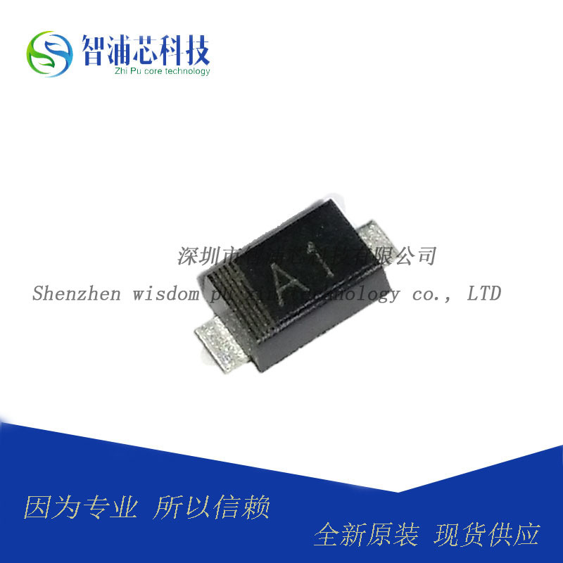 全新 1N4001W SOD123 丝印A1 1A 50V 贴片整流二极管 现货
