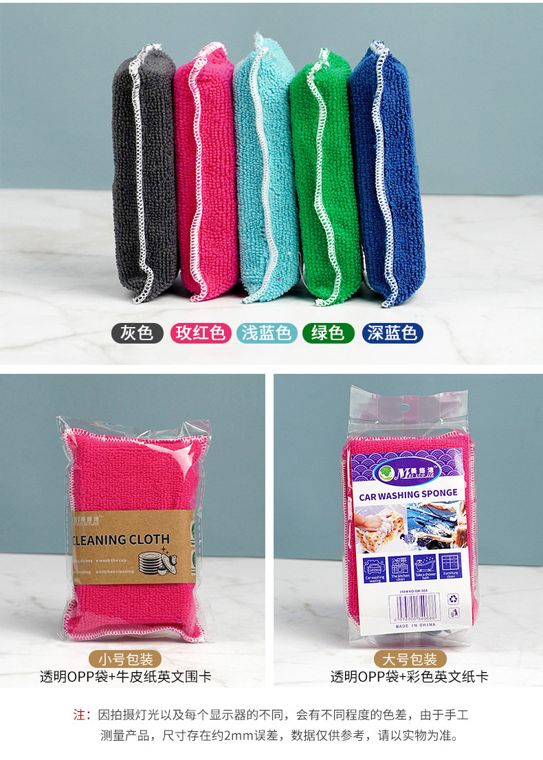 毛巾布清洁海绵块_04.jpg